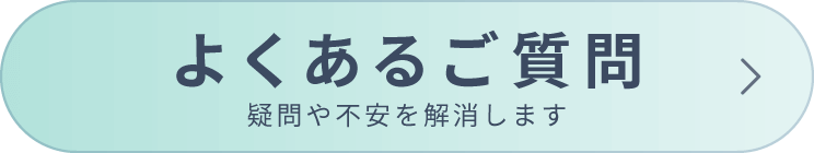 トライオートFXのよくある質問はこちら