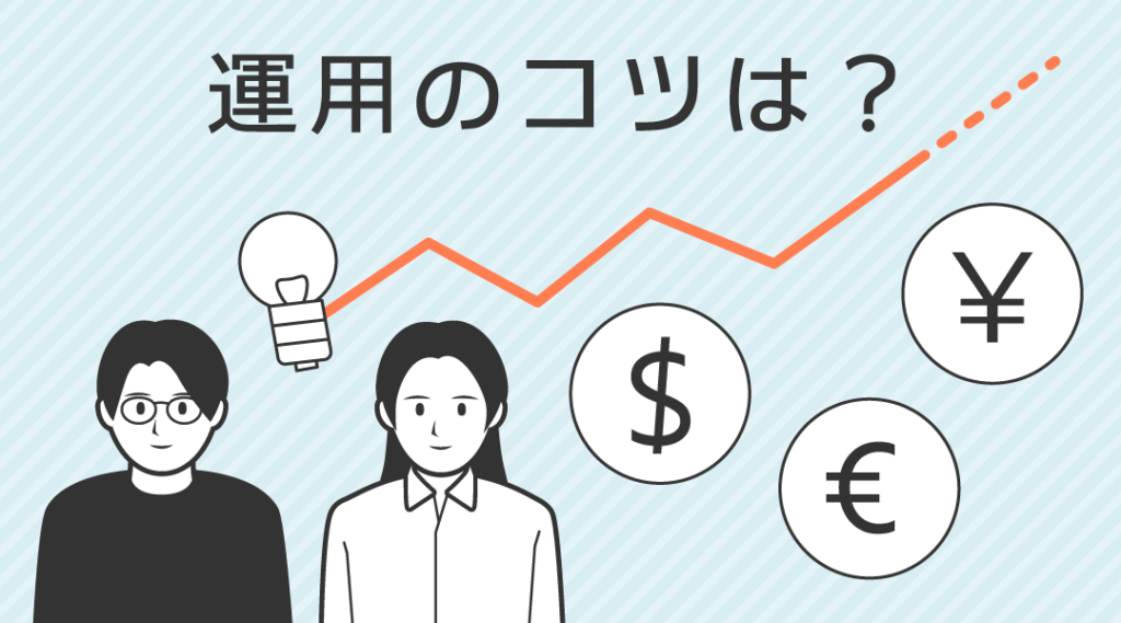 【運用を開始する前に】実際の画面で学ぶトライオートFX重要項目4選