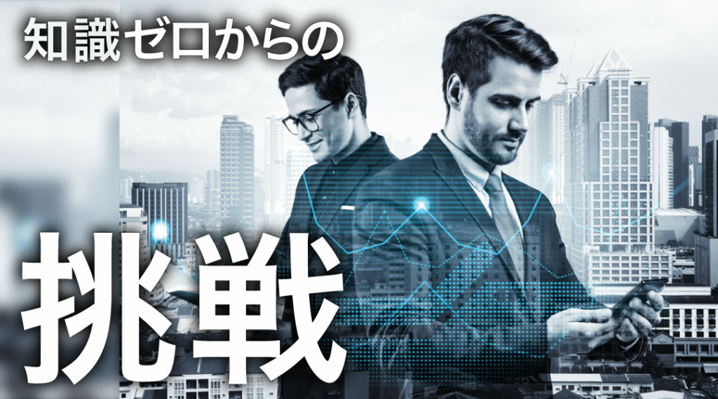 【前編】FX歴15年のプロに学んでみんかぶ編集部が「トライオートFX」やってみた｜忙しくても、怖くても、NISAしか知らなくても始められる次世代の資産形成
